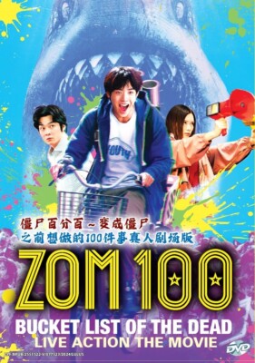 Japanese Movie DVD Zom 100: Bucket List of the Dead (2023 Film