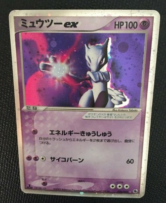Mewtwo ex 1st ED Holo 2003 026/055 Japanese Pokemon Card Nintendo