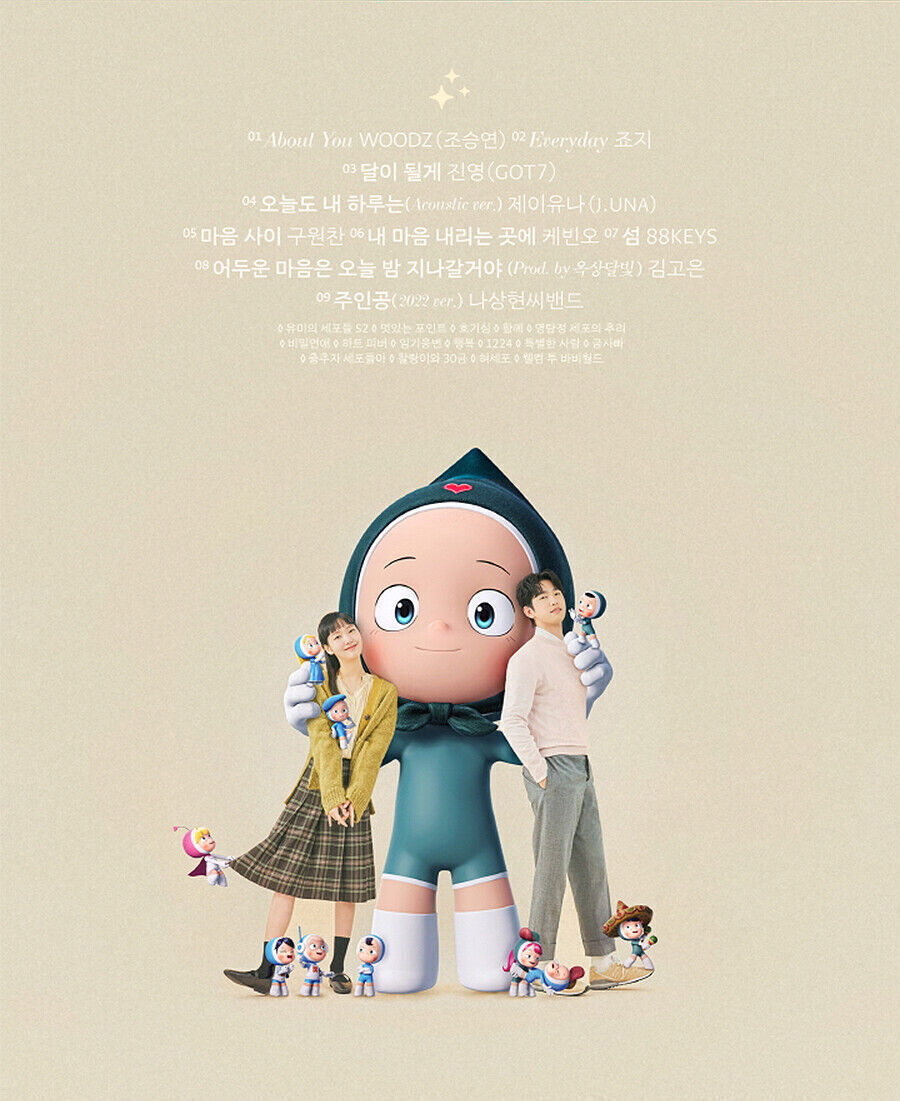 Yumi's Cells Season 1/2 OST 2022 Korea TVING Drama O.S.T CD+Photo