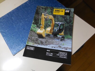 CAT Mitsubishi REGA ''hydraulic excavator, digger'' Japanese Brochure 2003/11? 308