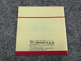 NAMCOT Tower of Druaga PC Engine Software