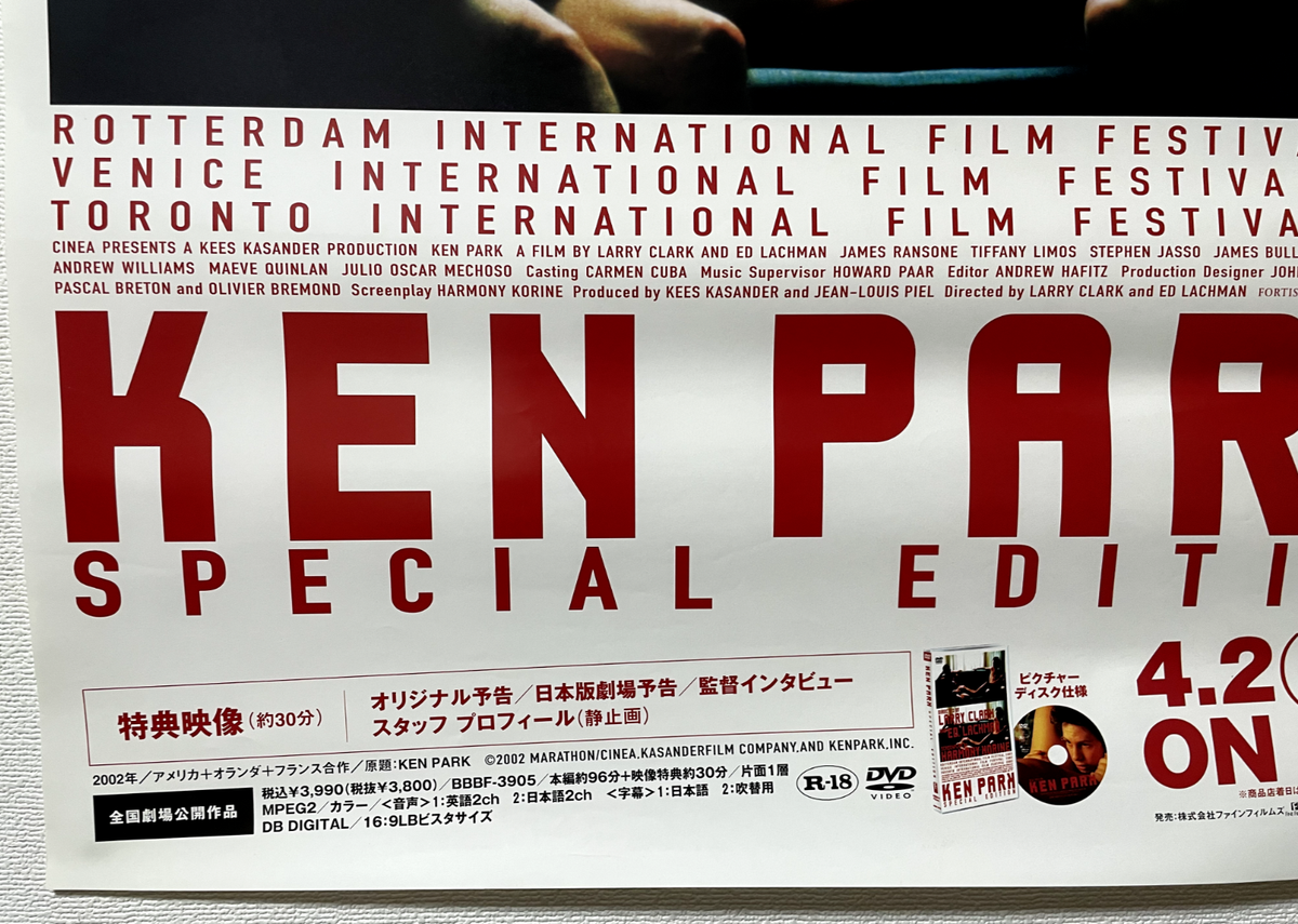 Ken park / Larry clark / Announcement poster / B2 Poster / B5 Mini