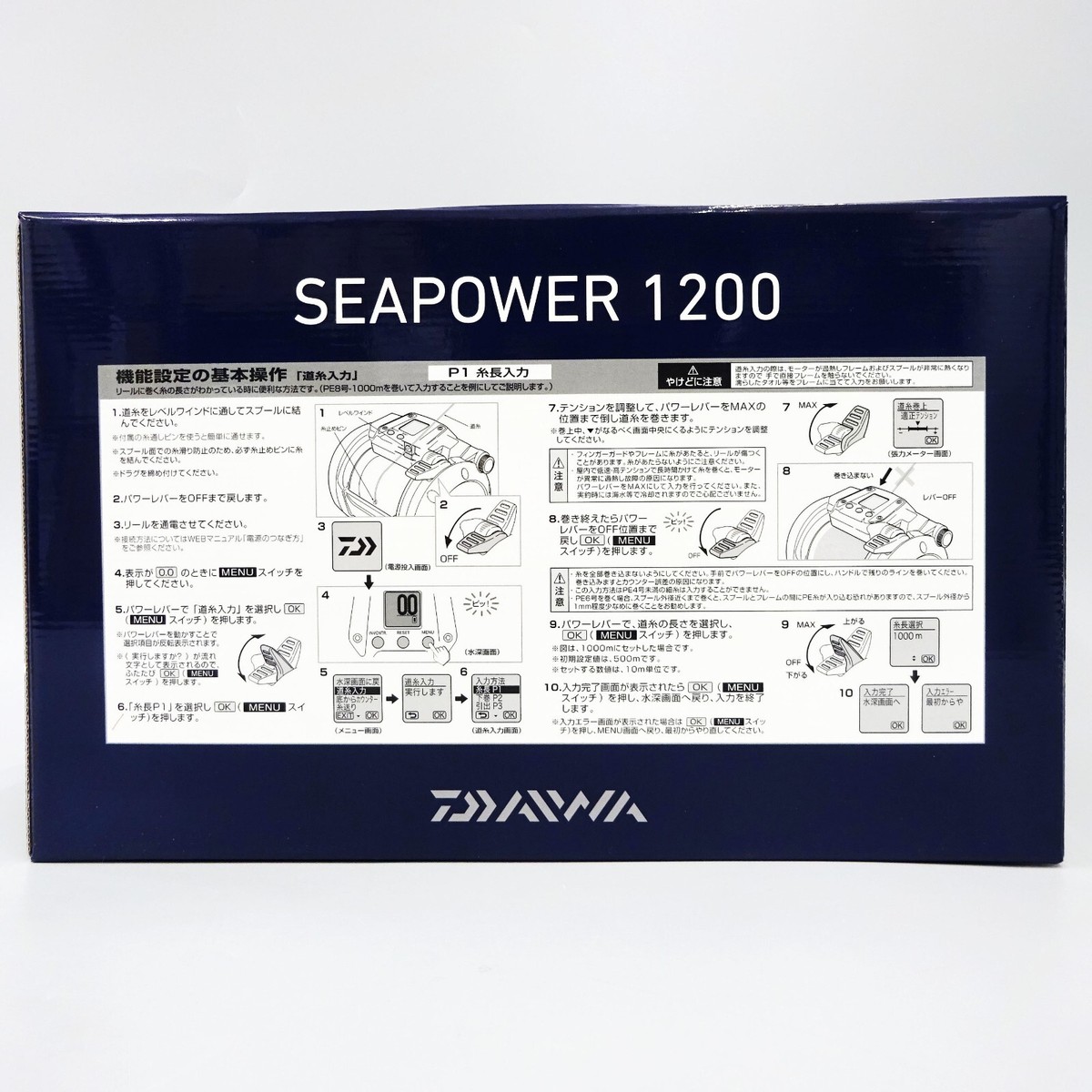 Daiwa Sea Power 1200 Electric Reel - Purple (‎00810033) for