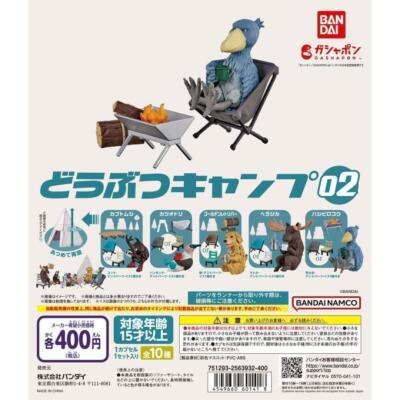 Gashapon Figure Animal Camp 02 Complete Set Capsule Toy Random combination
