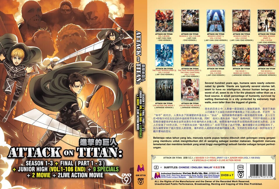 Titan Anime Aot Arabic Dub ANIME ATTACK ON TITAN SEA 1-4 +JUNIOR