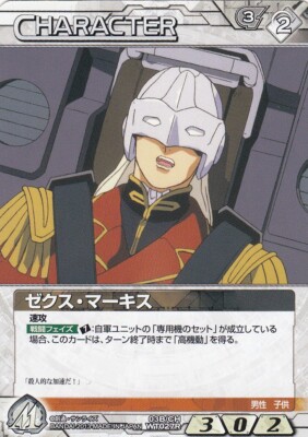 78] White WING CHARACTER / Gundam War Card NEXA NEX-A (BANDAI) | eBay