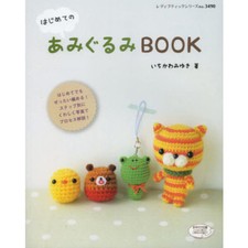 First Amigurumi Book Stuffed Mascot Japanese Crochet-Knitting Craft Book