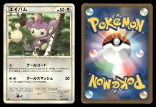 Aipom 056/070 SoulSilver Collection L1 Japanese HP