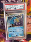 Pokemon Card Gyarados Garados Holo Soulsilver Hgss 1st Edition Japanese PSA 8