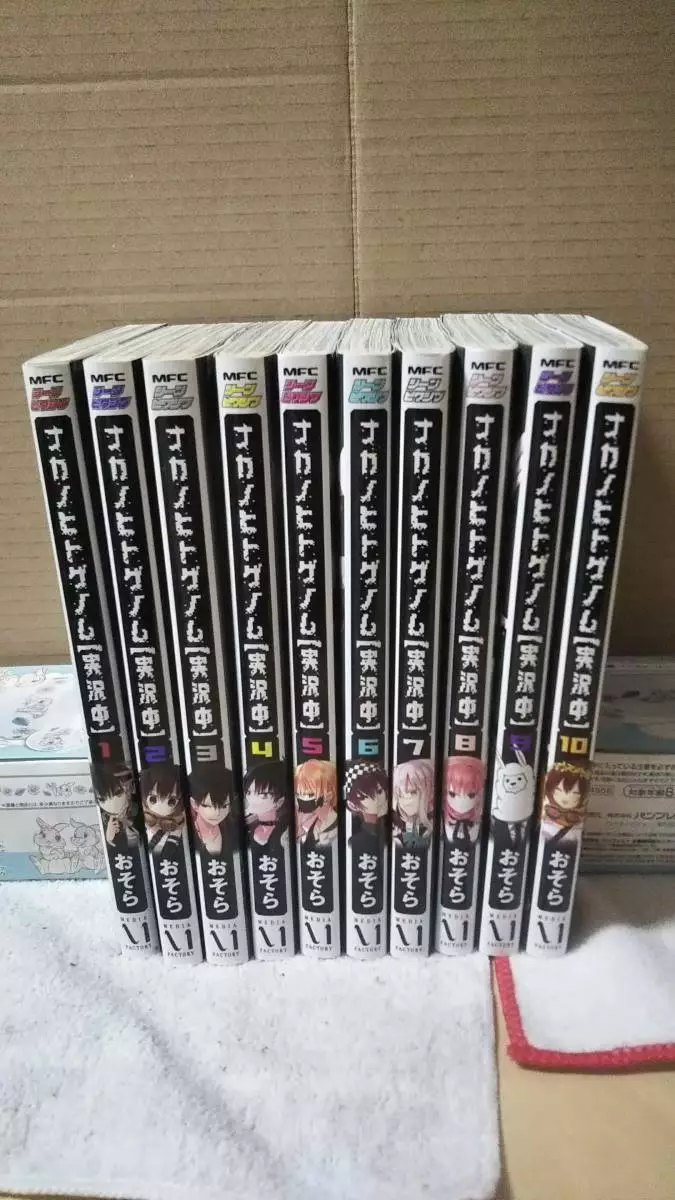 Nakanohito Genome Vol.1-10 Complete Full Set Japanese Manga Comics