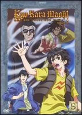 Kyo Kara Maoh: Season 2, Vol. 5: Used