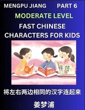 Chinese Character Moderate Level Test Series for Kids (Part 6) - Easy Mandarin C