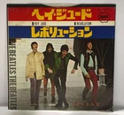 The Beatles - Hey Jude / Revolution - JAPAN VINYL 7" - AR-2121