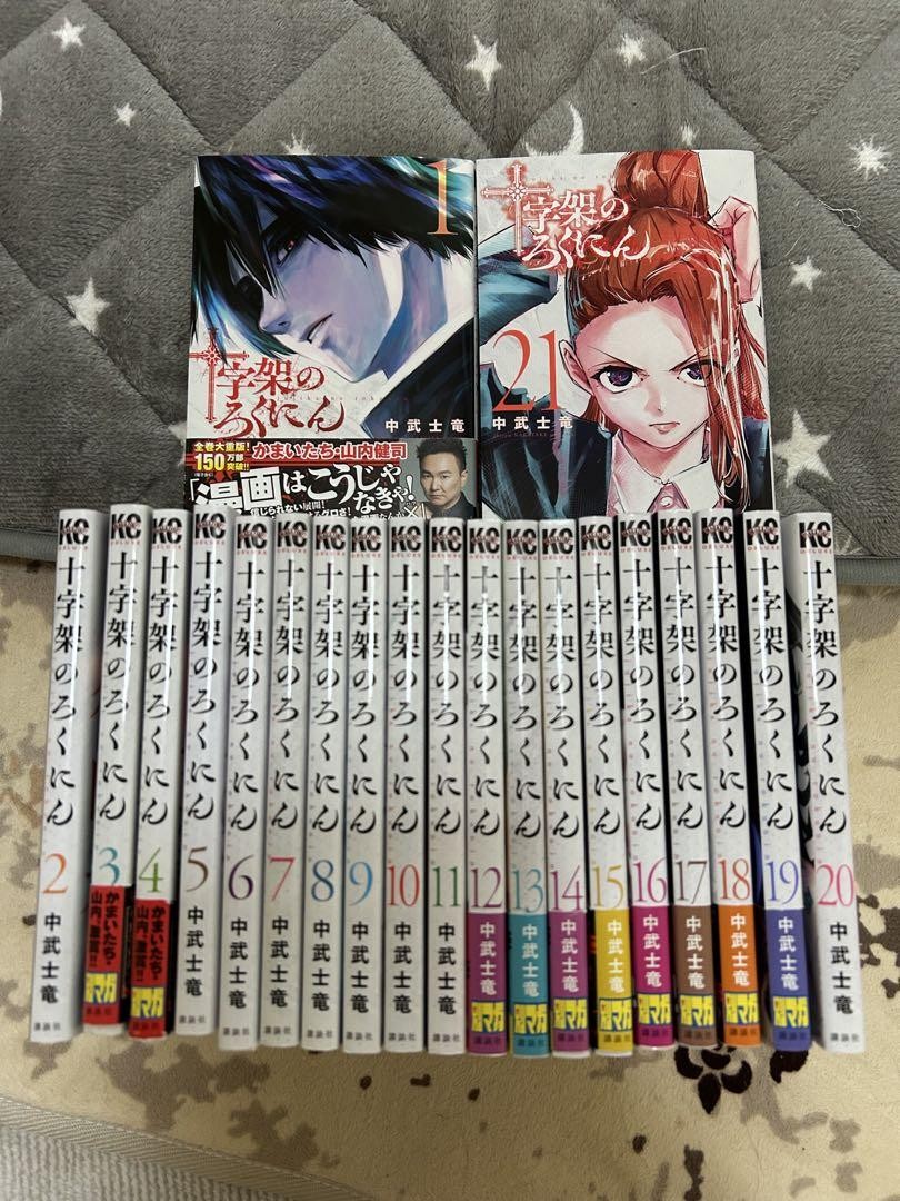 Juujika no Rokunin Vol.1-21 Manga Set Japanese Edition by