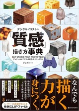 Digital Illustration Texture Drawing Encyclopedia CLIP STUDIO PAINT PRO EX Book
