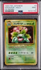 1999 POKEMON JAPANESE CD PROMO CD PROMO #3 VENUSAUR-HOLO PSA 9