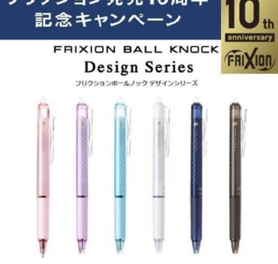 筆記具 Fragment x JAM  MADE frixion pen cap Amazon.com : Pilot Japan Frixion Ball Knock Zone Gel Ink