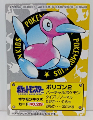 Pokemon Card Kids Porygon2 EX-NM Mini Japan Rare