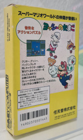 Yoshi no tamago Mario & Yoshi NES Famicom Juego EMBALAJE ORIGINAL CIB Nintendo 1991 JPN Importaci&oacute;n