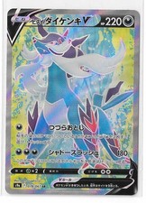 Hisuian Samurott V 078/067 Battle Region S9a SR Full Art Pokemon TCG Japanese NM