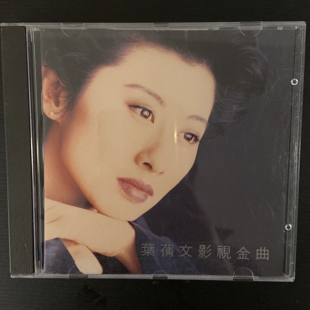 Chinese Classics Music Sally Yeh 葉蒨文 影視金曲－－銀圈版CD