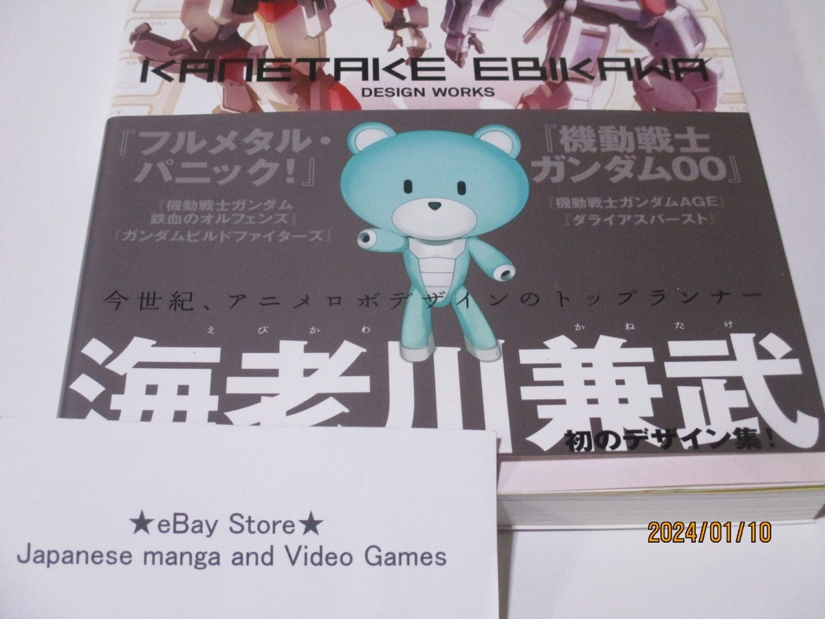 Gundam art book Illustration Kanetake Ebikawa DESIGN WORKS | eBay