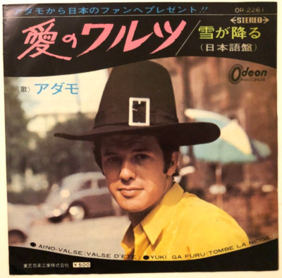 Adamo - Yuki Ga Furu (Tombe La Neige) - 7'' Japan Vinyl - OR-2261