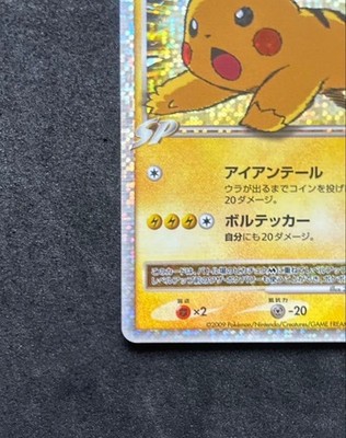 Pikachu M LV.X Holo 043/DPt-P Movie Promo Japanese Pokemon Card