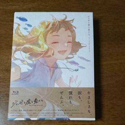 Animated movie ''Jose, the Tiger and the Fish'' Limited Edition Blu-ray