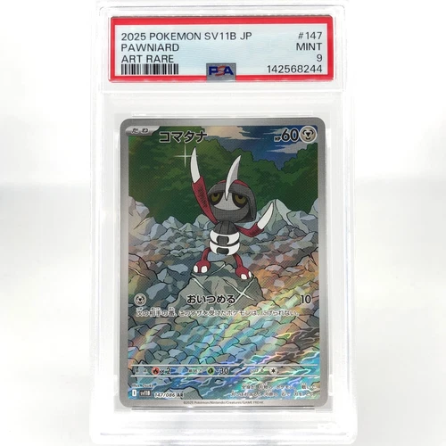 PSA 9 Pokemon Card Pawniard 147/086 AR SV11B Japanese Card [9]