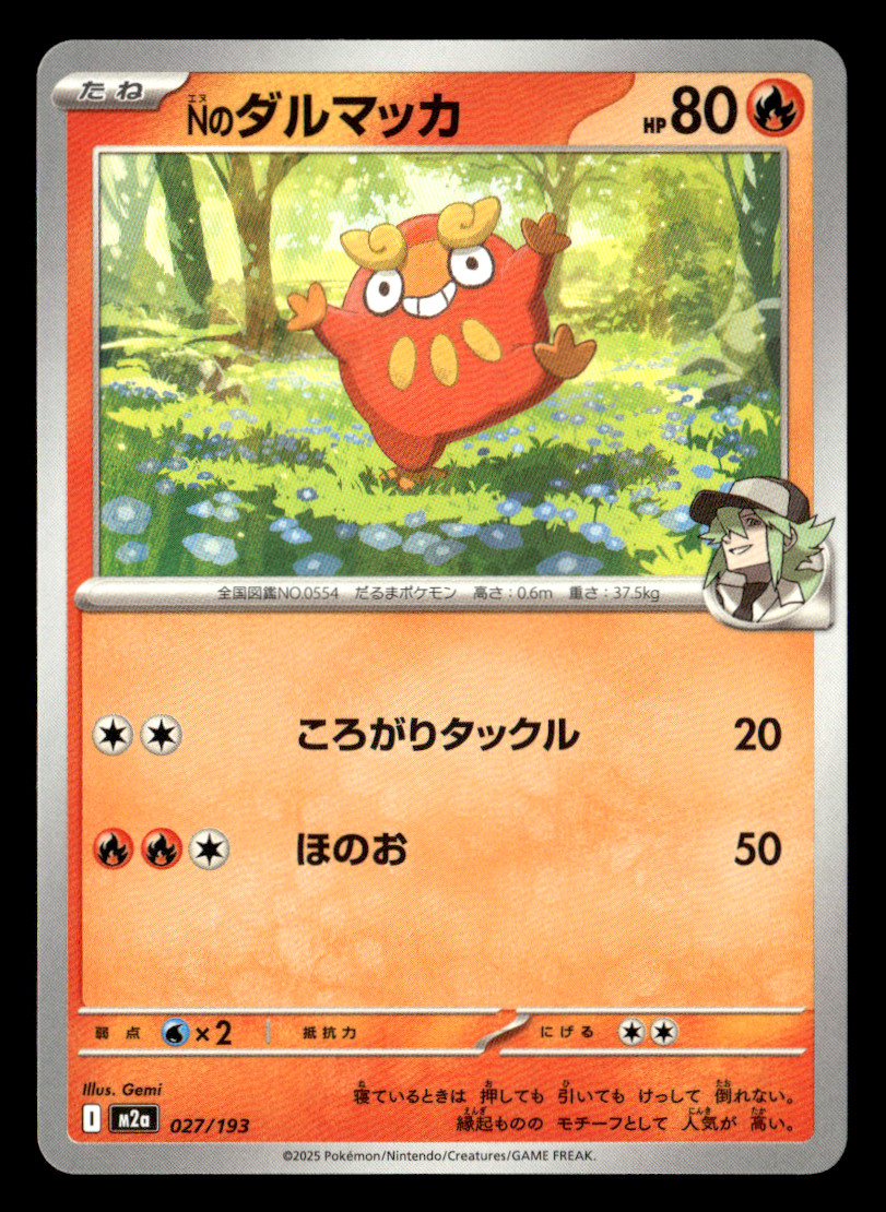 N's Darumaka M2a: High Class Pack: MEGA Dream ex 027/193 NM Japanese Pokémon TCG