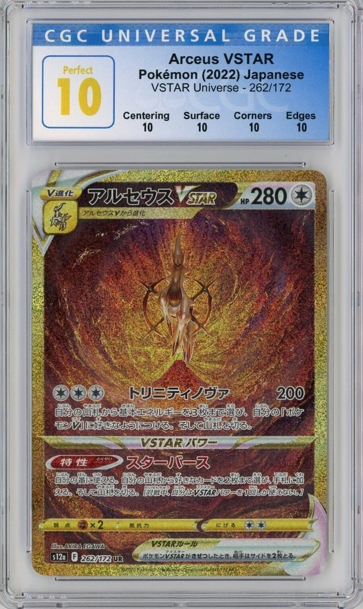 Arceus VSTAR 262/172 S12a: Vstar Universe for sale | eBay
