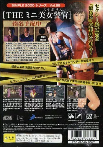 SIMPLE Vol.88 THE Mini beautiful woman cop PS2 D3 PUBLISHER PlayStation 2  Japan 4560467047193