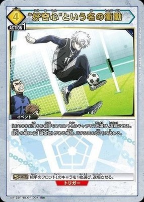 Union Arena UA12BT/BLK-1-031 An impulse called curiosity R Japanese [PARALLEL]