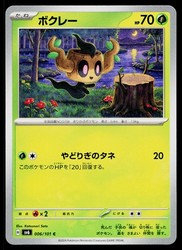 Phantump 006/101 Mask of Change (SV6)