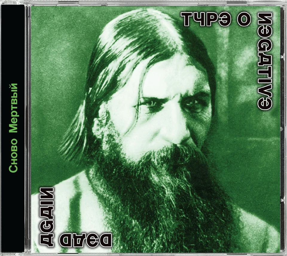 TYPE O NEGATIVE Dead Again 2CD 2022 - Bild 1 von 1