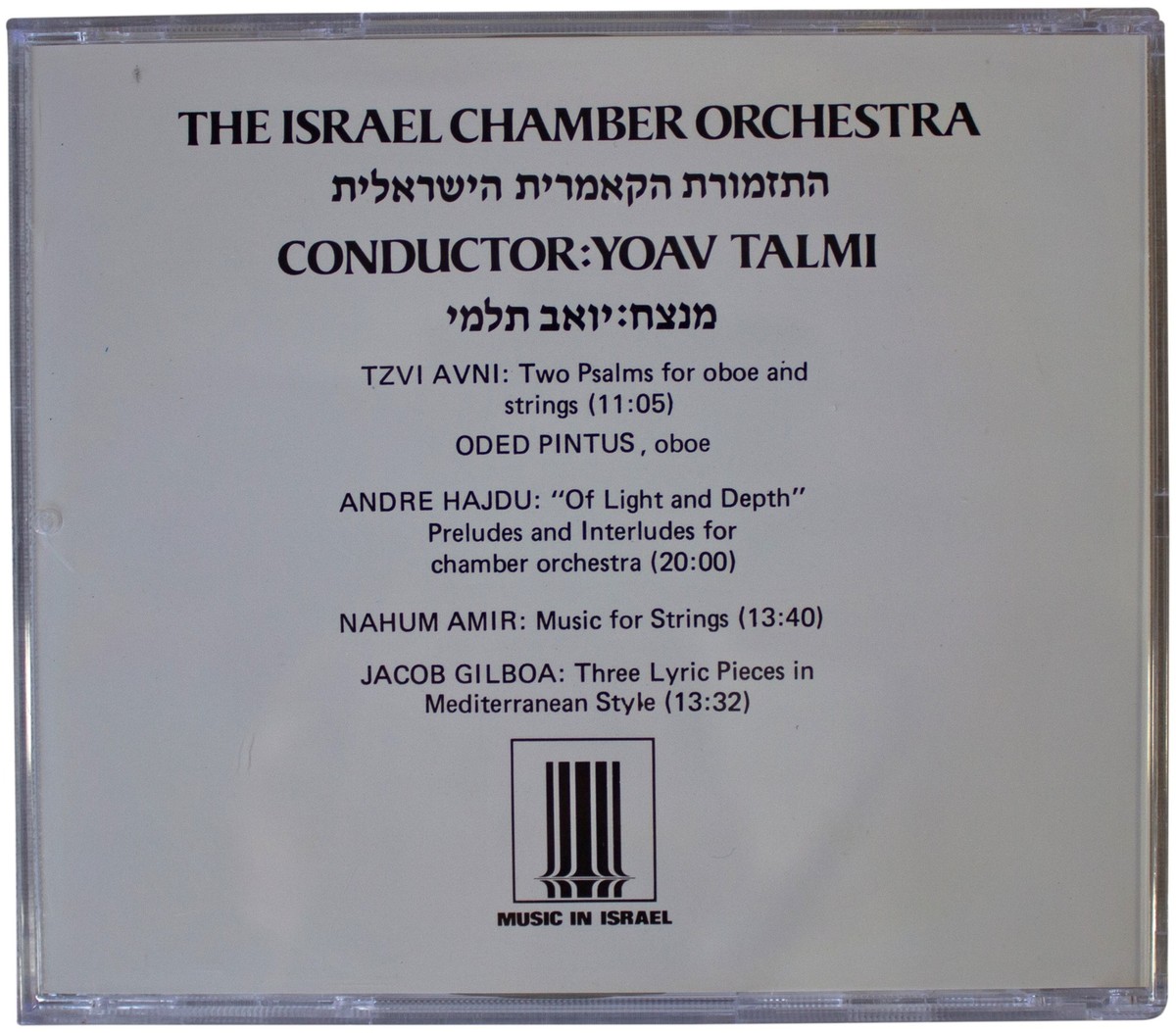 ISRAEL CHAMBER ORCHESTRA Yoav Talmi CD OOP HTF 1987 Avni / Hajdu