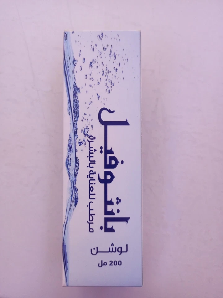 Panthophil Lociones Hidratantes para el Cuidado de la Piel para Manos, Faciales y Cuerpo 200 ml Foto 3 de 4