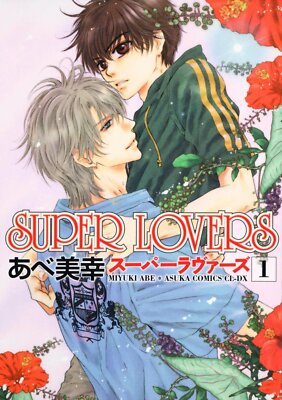 Super Lovers #1 | JAPAN BL Comic Book Manga Boys Love