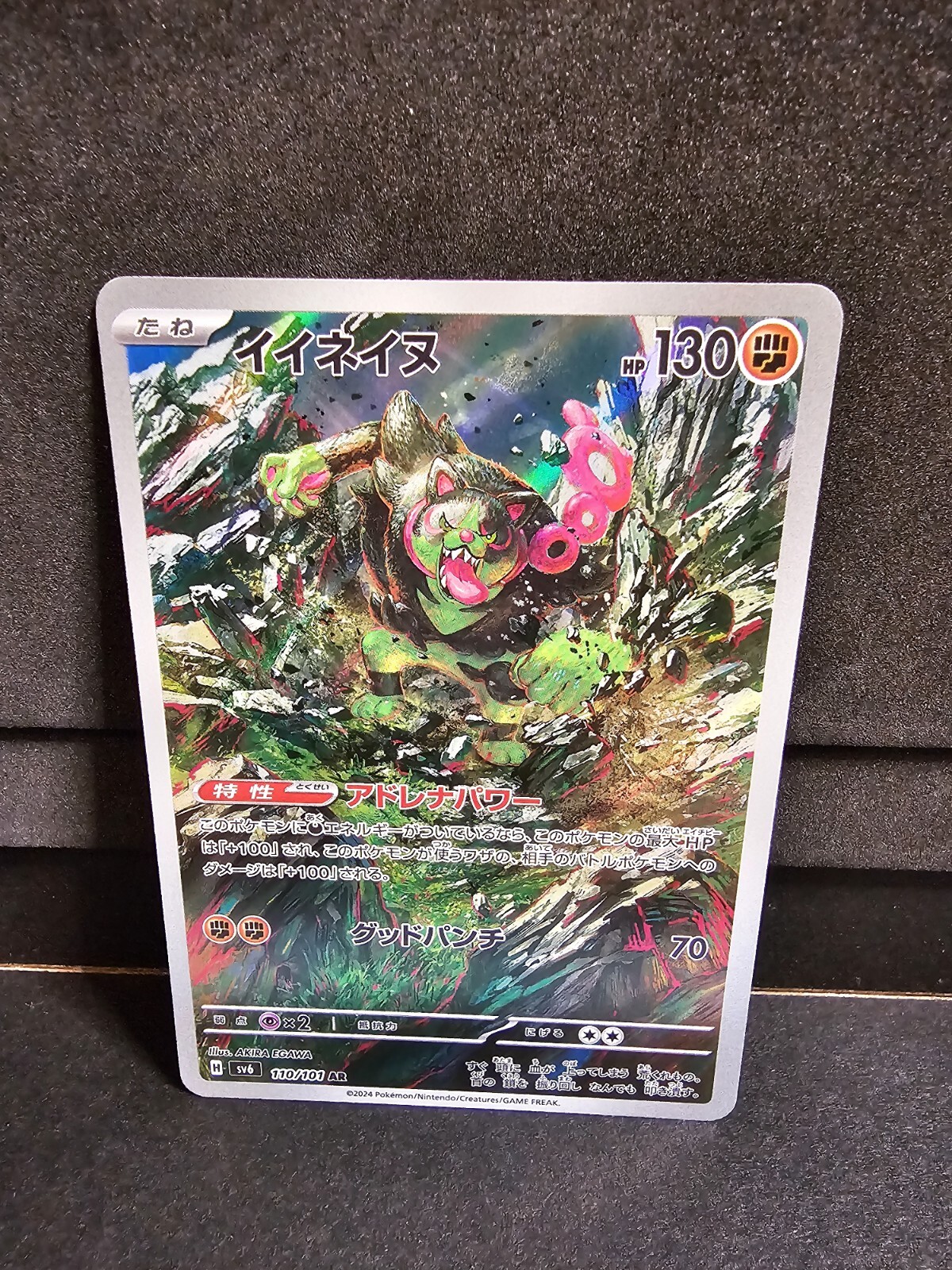 Okidogi 110/101 AR Full Art sv6 Mask of Change Japanese Pokemon TCG NM USA