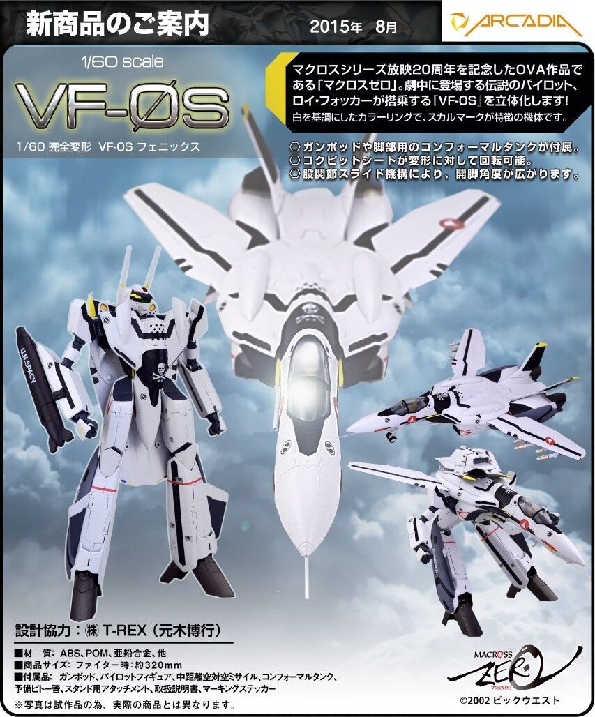 Arcadia / Yamato Macross Zero VF-0s (Roy Focker)