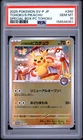 2025 POKEMON JPN POKEMON CENTER TOHOKU PROMO #260 TOHOKU'S PIKACHU PSA 10