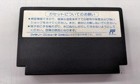 Famicom Software Model Grand Master Varie Corporation FHJ92
