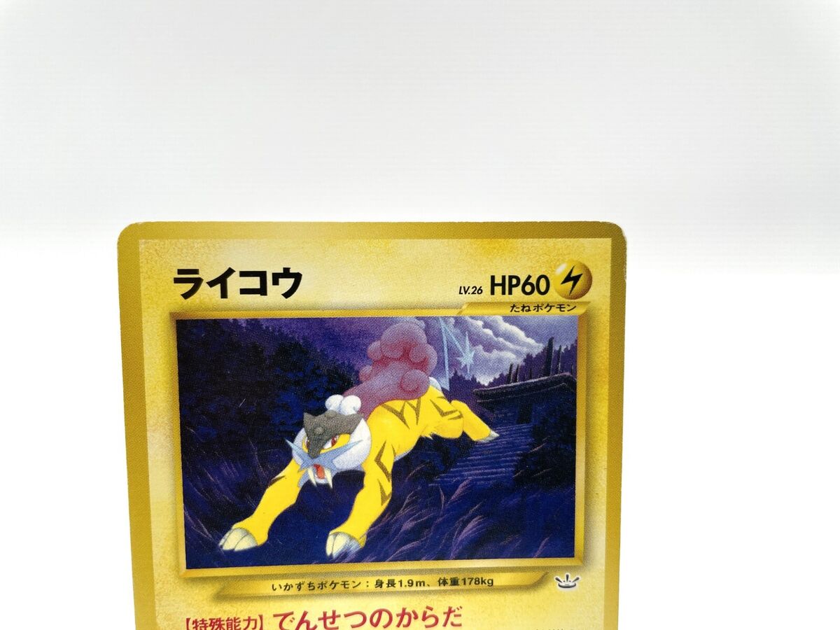 Raikou Neo Revelation No.243 Holo Excellent Japanese Pokemon Raikou Neo Revelation No.243 Holo Excellent Japanese Pokemon