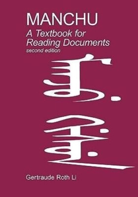 Manchu: A Textbook for Reading Documents (Second Edition) by Gertraude Roth Li