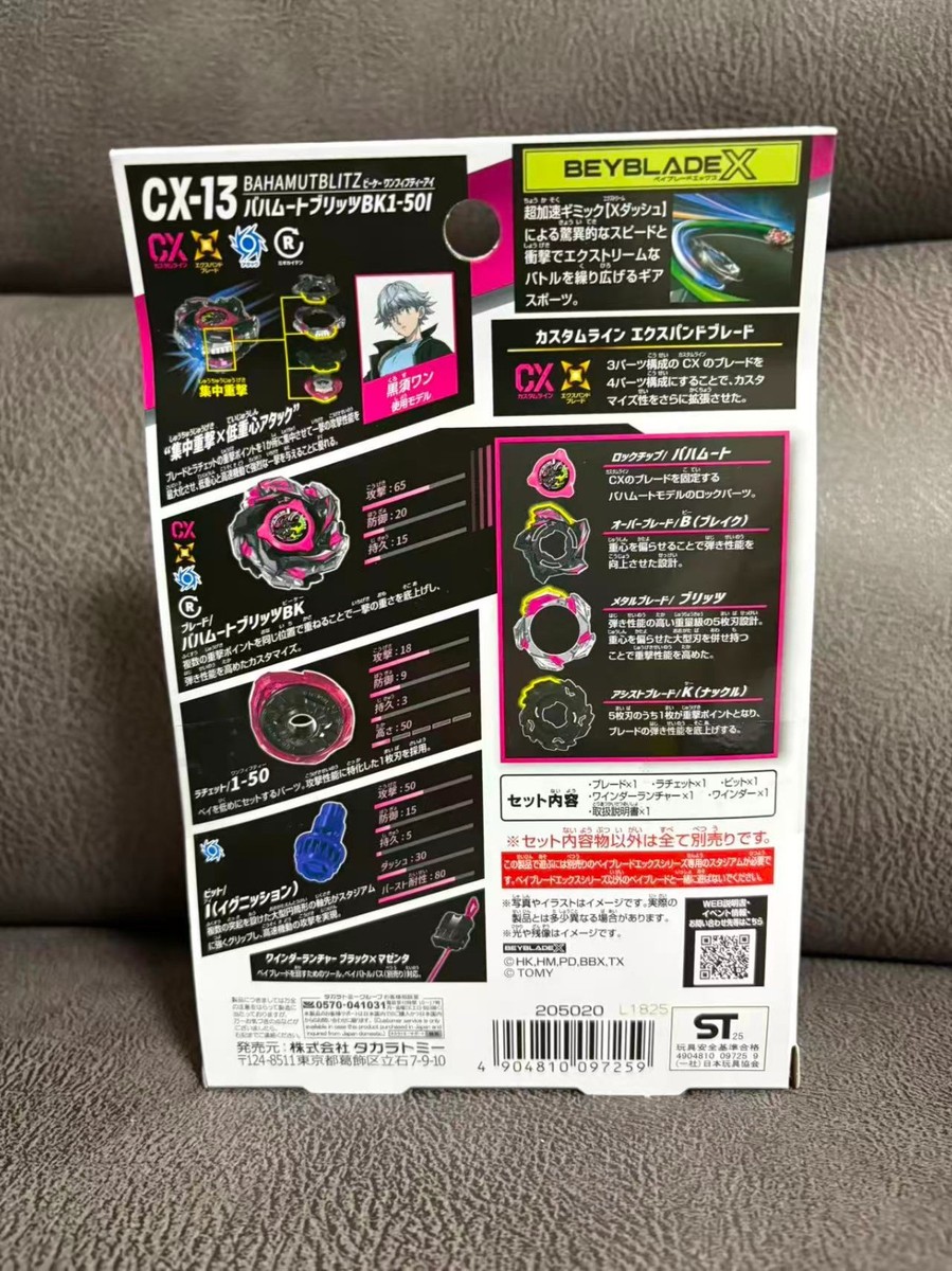 Set of 4】Beyblade X CX-13 + CX-14 + CX-15 + BX-00 Storm Spriggan