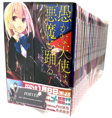 The Foolish Angel Dances with the Devil Manga in Japanese Vol.1-22