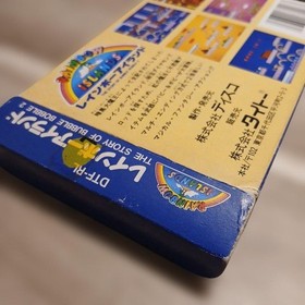 Famicom Rainbow Islands Used Box Manual Included
