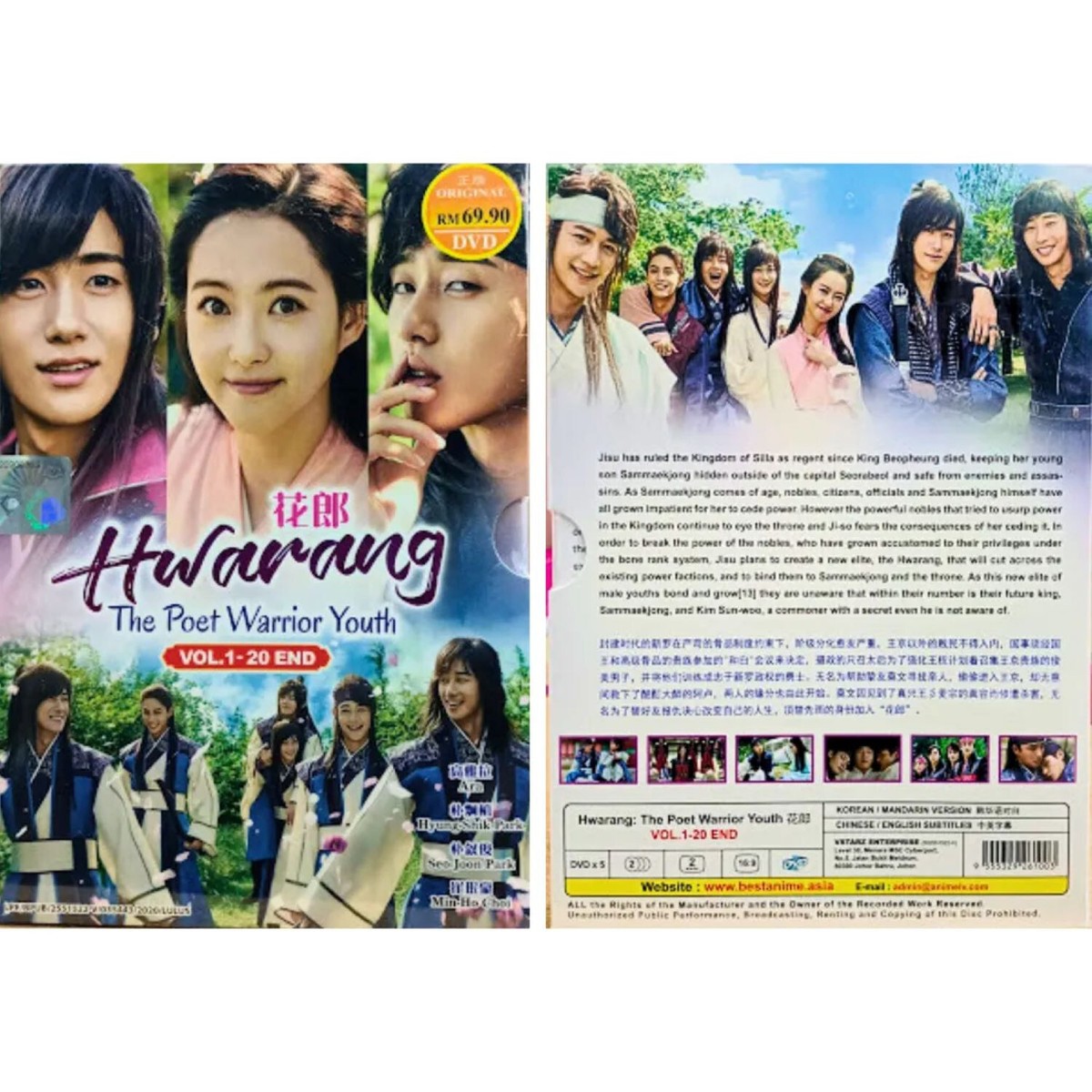 Hwarang : The Poet Warrior Youth 花郞 (2016) Episode 1 - 20 End