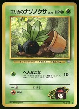 1998 MP Pokemon Erika's Oddish No. 043 Gym Heroes Japanese